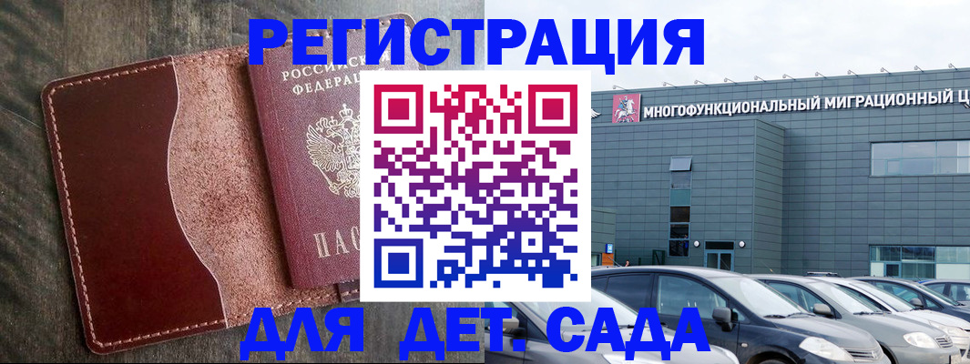 временная регистрация адрес в Северодвинске